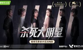 Chinese movies, on the other hand, can really give us almost everything. Chinese Movie Wins Best Vr Immersive Story At Venice Film Festival Global Times