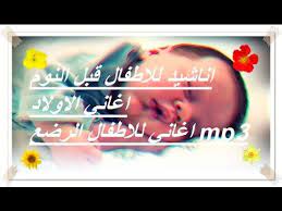 اغاني اطفال للنوم اغانى اطفال قديمة أغاني أطفال اغاني اطفال صغار اغاني اطفال مضحكة poster movie posters incoming call screenshot