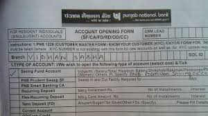 Admission admission admission bank copy kmu copy (to be attached with form) student copy mcb online a/c mcb online a/c mcb online a/c payable at any mcb. How To Fill Account Opening Form Of Punjab National Bank Hindi Youtube