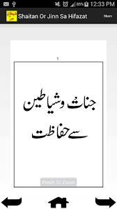 Free fire ki har galion me meri squd ka naam aata hai 💕💕💕💕👍👍💘💕👍💘🤝👍💘💕💘🤝👍👍💘💕💘👍free fire ki har galion me meri squd ka naam aata hai. Shaitan Or Jinnat Sa Hifazat 1 5 Download Android Apk Aptoide