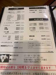 メニュー写真 : 羅生門 （ラショウモン） - 港南台/焼肉 | 食べログ