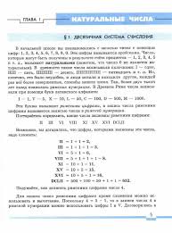гдз по русскому языку 7 класс пименова еремеева купалова Skachat Uchebnik Po Matematike 5