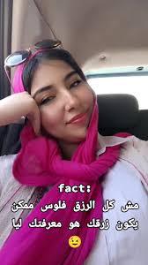 مو شرط الرزق يكون فلوس يمكن انا دخلت حياتك