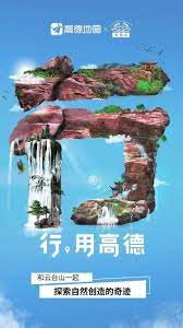 高德地图的q版方言动画广告 怪可爱的 广告门 creative poster monster energy