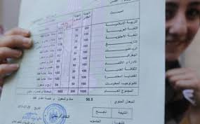 ختم وزارة التربية والتعليم المصرية. Ø§Ù„ØªØ±Ø¨ÙŠØ© Ù†ØªØ§Ø¦Ø¬ Ø§Ù„Ø«Ø§Ù†ÙˆÙŠØ© Ø§Ù„Ø¹Ø§Ù…Ø© Ø³ØªØ¹Ù„Ù† Ø§Ù„ÙƒØªØ±ÙˆÙ†ÙŠØ§ Ø§Ù„Ø³Ø¨Øª Ø§Ù„Ù…Ù‚Ø¨Ù„