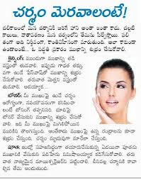 Pin By Satyannarayana Yedla On Health Tips Good Health Tips Health And Beauty Tips Face Yoga