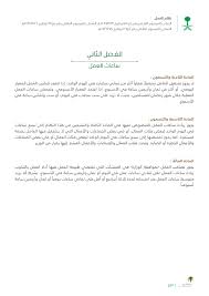 تذكرة ثوران بابا عدد ساعات العمل في وزارة العمل Englishtoportuguesetranslation Com