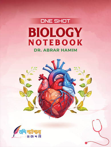 HSC Biology Note Dr Abrar Hamim Cell and Cell Structure PDF