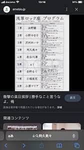 阿久美々さん。ヂイヂの悪友さんが、ファン倶楽部立ち上げたとか。天真爛漫な人柄に惚れたと聞いてます😇｜万馬好太郎