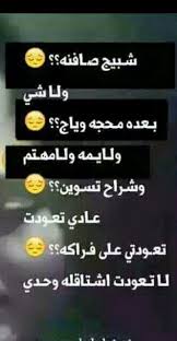 تعودت اشتاقله وحدي lockscreen screenshot lockscreen