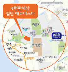 e편한세상검단에코비스타의 이야기 | 마전역, 완정역, 103역 더블역세권 입지에 주변에 초, 중,