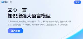 文心一言：百度推出的基于文心大模型的AI对话互动工具