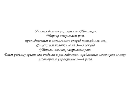 артикуляционная гимнастика в стихах для детей 3 4 лет Veselaya Artikulyacionnaya Gimnastika Logopediya Gimnastika Dnevnik
