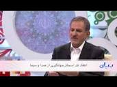 سرخط خبرها -شبکه بیان - ۲۰دیماه ۱۳۹۶ - YouTube