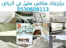 درابزين درابزينات ستانلس ستيل الرياض 0530608113 Home Decor Loft Bed Home