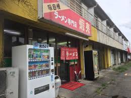 閉店『蝦夷』鶴ヶ島市脚折町 - 特命B級グルメ部長の報告書[埼玉]