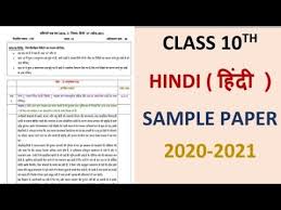 Class 10th Hindi Sample Paper 2021 With Answer Key Cbse Board Youtube