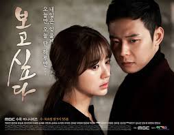 Missing You 보고싶다 Also Known As I Miss You Cast Yoon Eun Hye As Lee Soo Yeon Park Yoochun As Ha Missing You Korean Drama I Miss You Korean Korean