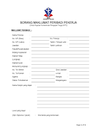 Sebagai contoh, gunakan istilah dalam resume anda, terutamanya dalam perihalan sejarah kerja sebagai pemimpin, anda perlu jelas dan ringkas menjelaskan kepada semua pekerja anda dari pemimpin harus sentiasa mencari peluang untuk menyampaikan maklumat berguna kepada ahli. Borang Kpt Doc