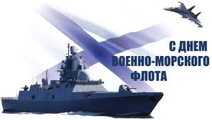 Поздравление с днем вмф бывшему моряку. á‰ Pozdravlenie S Voenno Morskim Flotom V Proze Pozdravlenie S Dnem Vmf Otsluzhivshim V Proze Pozdravleniya S Dnem Vmf Oficialnye Prazdnikspb Su