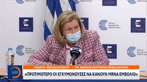 Οι εμβολιασμοί της εν λόγω ηλικιακής ομάδας θα γίνουν αποκλειστικά με το εμβόλιο της astrazeneca και θα ξεκινήσουν σταδιακά από τη μεγάλη τετάρτη. Elbn6vpgyvqpsm