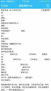 混进裸贷QQ群：裸条借来的钱都换来了什么？ ＊ 阿波罗新闻网