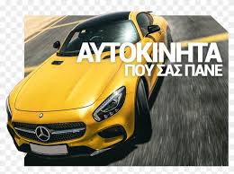Maybe you would like to learn more about one of these? Autovalue Banner Y Cars Wallpaper Hd 4k For Mobile Clipart 2761538 Pikpng