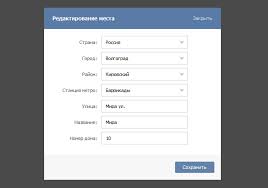 Kak Ukazat Mestopolozhenie V Kontakte