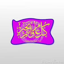 We did not find results for: Pin Di Happy New Hijri Years