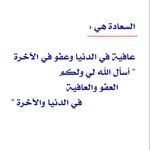 Pin By محب الصالحين On صدقةجارية In 2020 Math Arabic Calligraphy Calligraphy