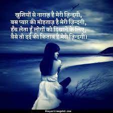 Dard Bhari Hindi Shayari Images Hd Download Shayari Image Shayari In Hindi Shayari Photo