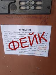 Фейковые новости о социальной сфере: фейки социальной сферы - Страница 10  из 26
