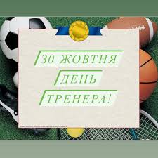Фонд "Рух Молоді"