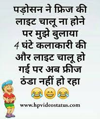 Students jokes sms urdu jokes sms birthday sms friendship sms sardar jokes sms love sms pathan jokes sms faraz jokes sms urdu poetry sms parents' role in child's education. Very Funny Jokes In Hindi Funny Jokes Status For Whatsapp Shayari Messages Status Tips