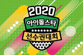 Mbc Confirms Ideas To Maintain 2020 Idol Star Athletics Championships Chuseok Special Witho Sport Event Idol New Year Special