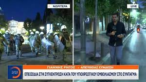Η πέμπτη έκδοση του έργου «σύνταγμα» κατέστη αναγκαία λόγω της δημοσίευσης του από 25.11.2019 ψηφίσματος της θ' αναθεωρητικής βουλής των ελλήνων (φεκ α' . Hjpqkzkdghloem