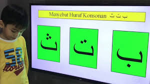 Latihan Menyebut Huruf Jawi Pasti 5 Tahun Youtube