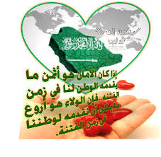 الوطن اليوم الوطني قلب حب Christmas Decorations Art Arabic Calligraphy