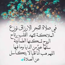 س ر ب ركة يومنا وم فت اح س عادتنا و ق ف وه م إ ن ه م م س ئ ول ون فيسبوك