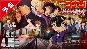 I waited a long time for a good english translation of this movie. Detective Conan The Scarlet Bullet Movie To Premiere In Indonesian Cinemas Soon Dunia Games