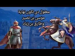 موسى بن نصير وفتح الأندلس وحقيقة إنتقام سليمان بن عبد الملك منه youtube movie posters poster art