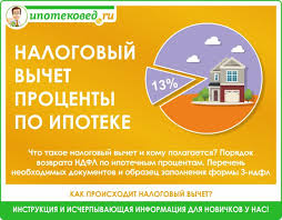 Nalogovyj Vychet Procenty Po Ipoteke I Imushestvennyj Vychet 13