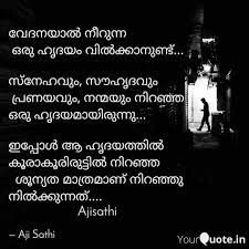 Pin By J Ju On എന റ ത ന ന യ ക ഷരങ ങൾ Malayalam Quotes Quotes Heartbreak