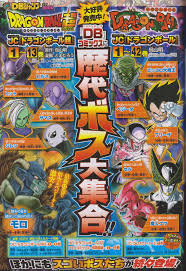 The dragon ball super is like an attempt to drill oil from depleted. List Of Manga And Anime Antagonists Dragon Ball Wiki Fandom