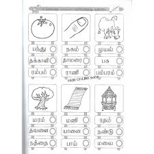 Ayah aimi menjadi pengurus restoran. Buy My Tamil Writing Book Mind To Mind Buku Latihan Bahasa Tamil Seetracker Malaysia