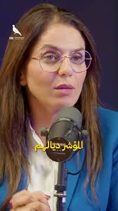 أكدت النائبة البرلمانية عن فريق التجمع الوطني للأحرار، زينة شاهيم، خلال  استضافتها في برنامج “وجها لوجه” على إذاعة MFM، أن الحكومة تولي أهمية كبيرة  للتواصل مع المواطنين من أجل التعريف بالمنجزات ...