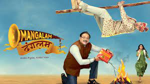 Click here to subscribe to sonyliv: Watch Latest Episodes Of Mangalam Dangalam Only On Sonyliv