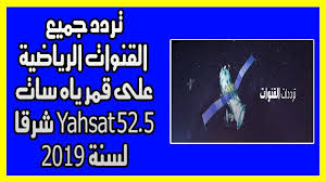 تردد جميع القنوات الرياضية على قمر ياه سات yahsat 52 5 شرق 2019 تردد جميع القنوات الرياضية على قمر ياه سات yahsat 5 pandora screenshot places to visit pandora