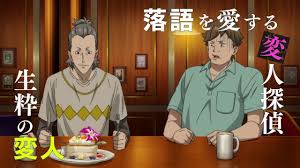 Kabukichou Sherlock Teaser 2019 Sherlock Sherlock Anime Kabukicho