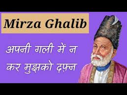 à¤ à¤² à¤¬ à¤ à¤®à¤¶à¤¹ à¤° à¤¦à¤° à¤¦ à¤¶ à¤¯à¤° Mirza Ghalib S Famous Sad Shayari Youtube It is all about extreme pain of feelings raised in heart due to uski hansi mein chhupe dard ko mehsoos to kar, wo to yunhi hans hans ke khud ko saza deta hai. à¤ à¤² à¤¬ à¤ à¤®à¤¶à¤¹ à¤° à¤¦à¤° à¤¦ à¤¶ à¤¯à¤° mirza ghalib s famous sad shayari youtube